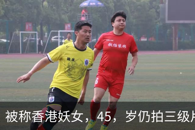 被称香港妖女，45，岁仍拍三级片还债，如今60岁的她过得怎样？